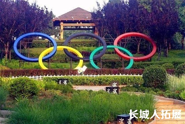 奥林匹克主题基地